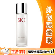 SK-II清莹嫩肤露160ml【外包装微瑕】