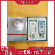 京营甄选【官方旗舰】明星修颜霜礼盒SPF50PA清爽隔离霜护理 防晒修颜套盒默认发新款