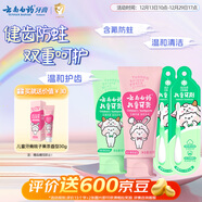 云南白药6-12岁儿童防蛀牙膏牙刷套装桃子香型60g+薄荷香型60g+儿童牙刷*2