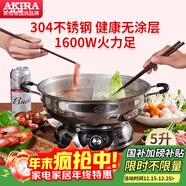 新加坡爱家乐（AKIRA）鸳鸯电火锅304不锈钢家用分体式鸳鸯火锅电煮锅5升 S42 PRO