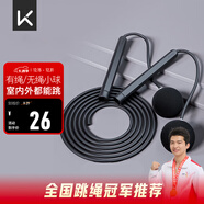 Keep跳绳成人无绳跳绳减肥专用男士健身燃脂负重大球两用款经典黑