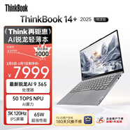 ThinkPad【国家补贴15%】联想笔记本电脑ThinkBook 14+ AI元启版 锐龙AI 9 365 32G 1T 3K 高刷屏办公