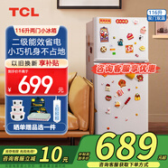 TCL116升二级能效双开门两门二门养鲜冰箱小户型小家用节能电冰箱租房118升级款以旧换新国家补贴15% R116L5-B珍珠白
