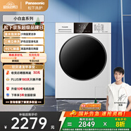 松下（Panasonic）小白盒 滚筒洗衣机 全自动家用 超薄全嵌 10KG 温水泡沫净 国家补贴 XQG100-81T3