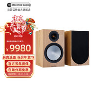 猛牌（Monitor Audio）银100 7G 无源书架音箱/家用HiFi音响/桌面音箱/HIFI高保真/乐圣功放套装/英国品牌进口 枫木色 7G 