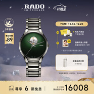 雷达（RADO）瑞士手表真系列机械男表镂空表盘百搭‘秘密绿’圣诞礼物