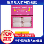 水姿梵Victoria瑞典维多利亚蛋清香皂手工皂洗脸洁面清洁黑头温和不刺激 蔓越莓 70G X 4个装身体皂