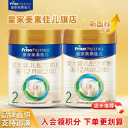 美素佳儿（Friso）皇家美素佳儿2段800克较大婴儿配方奶粉（6-12月）二段 原装进口 2段800g（推荐买2罐）