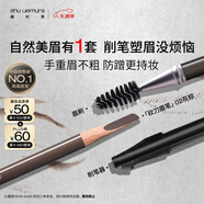 植村秀经典砍刀眉笔灰棕02 百搭防水防汗自然显色 圣诞礼物 送女友 男友