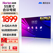 皓丽55英寸会议电视一体机非触摸会议平板一体机会议室显示屏无线4K投屏商用电视教学大屏55H5+壁挂