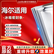 康尼华海尔BCD458WDIAU1 458WDSD 458WDVMU1 470WDPG冰箱密封条门胶条 BCD-458WDIAU1右上门封条