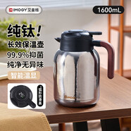 艾曼格（IMOGY）艾曼格纯钛储水壶双层隔热大容量家用护士节礼物送人保温壶热水壶