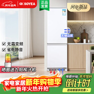 索伊230升超薄零嵌双开门冰箱家用小户型两门52cm平嵌变频无霜电冰箱 【K4零嵌款白色】230升左右开门可选