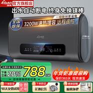 国美【免费上门安装】热水器电热水器家用储水式扁桶双胆一级能效出水断电热水器卫生间洗澡变频恒温 80L 3200W 出水断电 速热增容 2025款