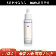 欧缇丽（Caudalie）臻美亮白淡斑精华液 保湿小奶瓶舒缓生日礼物送女友 50ML