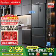 美菱（MeiLing）【无忧嵌】冰箱400升法式四门对开双开门多门家用小户型超薄零嵌一级风冷无霜大容量补贴电冰箱 BCD-400WP9CZX-灰