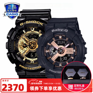 卡西欧（CASIO）情人节礼物限定礼盒情侣表g-shock baby-g送男女友表防水运动对表 GA-110GB-1A&BA-110RG-1A