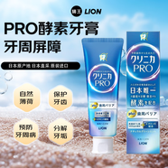 狮王（Lion）酵素护龈全效牙膏温和护龈预防牙周病薄荷清口气95g 原装进口