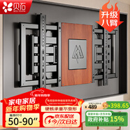 贝石电视伸缩挂架通用电视支架电视旋转壁挂架适用于康佳长虹海信雷鸟TCL索尼创维酷开等电视机架子 【50-90英寸】硬核八臂实心轴/超强承重