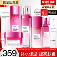 欧莱雅葡萄籽水乳套装护肤品清润补水保湿乳液面霜秋冬女士礼盒 葡萄籽洁面水乳霜