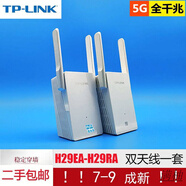 TP-LINKTPHyFi电力猫套装千兆WiFi中继扩展器智能无线路由器 H29EA-H29RA双天线【子母套装】