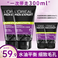 欧莱雅（LOREAL） 男士洗面奶补水保湿控油碳爽磨砂抗黑头冰感深层净化洁面膏乳 炭爽抗黑头100ml*2 +50ml*2