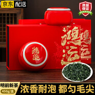 均尚都匀毛尖茶贵州一级绿茶2025新茶日照高山云雾绿茶茶叶自己喝礼盒 450g*2盒 浓香都匀毛尖 陶瓷礼盒 精美高档茶叶礼盒