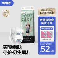 舒氏宝贝弱酸超柔涂鸦纸尿裤S/M/L/XL冬季加宽防漏婴儿尿裤男女宝宝尿不湿 涂鸦弱酸纸尿裤L38片