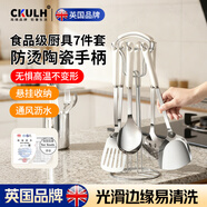CKULH英国锅铲铲勺套装不锈钢食品级厨房白色厨具炒菜铲子勺子全套家用 7件套【锅铲+汤勺+漏勺+煎铲+饭勺+面捞+厨具架