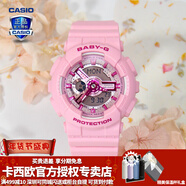 卡西欧（CASIO） 女手表GSHOCK/BABY-G独角兽淡粉中性潮流时尚防水运动学生电子表 BA-110YK-4APR甜心粉色