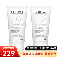 Noreva面霜 新年礼物 纳米辅助DS乳霜 两支装 30ml