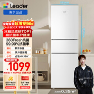 统帅（Leader）海尔冰箱出品悦享系列219L三门家用小冰箱二级能效风冷抗菌冰箱LC3-230WW9库存有限只退不换