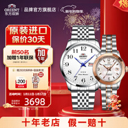 东方双狮手表日本全自动机械表正品进口大表盘夜光双日历男表父亲礼物 七夕送礼-情侣对表