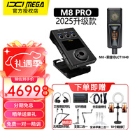 IXI MEGA 新款M8 RPO 2025升级款外置声卡USB台式电脑手机录音高端直播设备套装主播网络K歌唱歌话筒声卡 M8+莱维特LCT1040