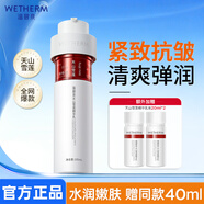 温碧泉（WETHERM）乳液男女 补水保湿紧致皮肤双重弹润紧致乳液细致毛孔护肤礼物 天山雪莲精华乳100ml