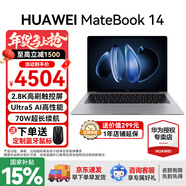 华为（HUAWEI）笔记本电脑MateBook 14 新款2025 Linux系统 2.8K触控屏Ultra 5 超极AI学生电脑商务办公轻薄本 灰丨Ultra5 16G 1T触屏【预装Win版】