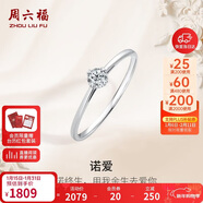 周六福钻戒女求婚至简K金钻石戒指KGDB021047约10分 13号新年生日礼物