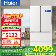 海尔冰箱460/500/503/510/517/512/516/539升十字四开门法式多门薄零嵌一级能效风冷无霜家用电冰箱 541升双系统+全域净化+独立制冰