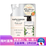 高丝（Kose）日本原装 高丝（Kose）softymo 植物精华沐浴露清爽温和深层清洁 沐浴露 保湿苹果和茉莉花香 替换装360ml