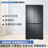 三星（SAMSUNG）【官翻机】 韩国原装进口 647升 无霜保湿制冷三循环 变频大容量家用 十字对开门冰箱 典雅黑 RF65A93T0SG/SC