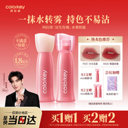 Color Key珂拉琪新升级大容量水雾唇露唇釉女不沾杯口红送女友新年礼物R501