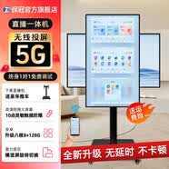保冠 直播大屏显示器4K触摸屏直播一体机手机无线投屏大屏幕网红带货教学互动大屏 43LED触摸八核8+128G+旋转推车