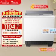 小天鹅（LittleSwan）双桶双缸洗衣机半自动 16公斤超大容量 喷淋漂洗强力去污 洗大件 节能省水 TP16S158