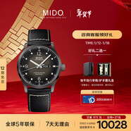 美度（MIDO）瑞士手表 舵手 千禧款 天文台硅油丝 商务休闲 皮带男表新年礼物