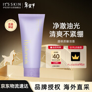 伊思（It’s skin）V7透明质酸洗面奶150ml 温和水润锁水滋养七夕情人节女生生日礼物