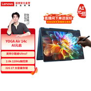 联想（Lenovo）YOGA Air 14c AI元启 14英寸轻薄360°翻转 笔记本电脑 触控OLED 120Hz Ultra7-155H 32G1T 2.8k 含笔