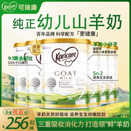 可瑞康（karicare）GOAT山羊奶粉升级版本婴幼儿专用配方奶粉 900g澳洲进口 2段6罐