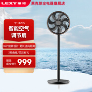 莱克（LEXY）新品电风扇FS4 智能空气调节扇 循环扇家用办公落地扇台扇风扇 遥控控制无刷数码电机风扇 FS4【立式循环扇】