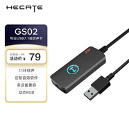 漫步者（EDIFIER）HECATE GS02 USB接口外置7.1游戏声卡耳机音频转换头适用台式笔记本电脑PS4/5接耳机麦克风音响