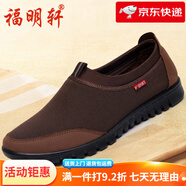 福明轩老北京布鞋男冬加绒保暖二棉鞋一脚蹬中老年人运动休闲鞋大码4647 FMX-1633-1黑色 38 _标准码